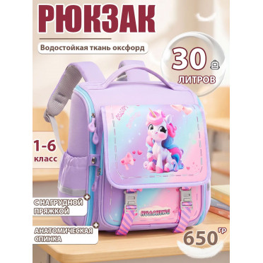 Портфель с русалочкой для девочки первоклашки SH053-6