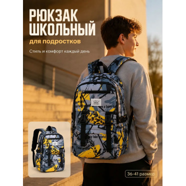 Подростковый рюкзак для мальчика в школу SH024-2
