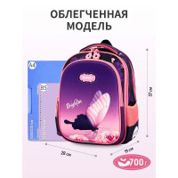 Рюкзак для девочки в 1 класс 4в1 SH26-1-3