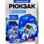 Рюкзак с космонавтом школьный ортопедический 1-4 класс SR009-12